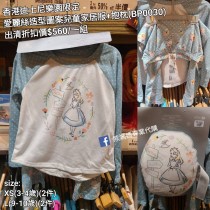 (出清) 香港迪士尼樂園限定 愛麗絲 造型圖案兒童家居服+抱枕 (BP0030)